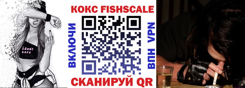 Cocaine Fish Scale  Кировград 