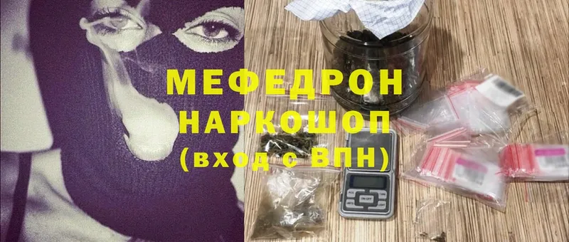 Меф мяу мяу кристаллы Кировград