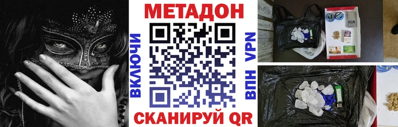 МЕТАДОН белоснежный  Кировград 