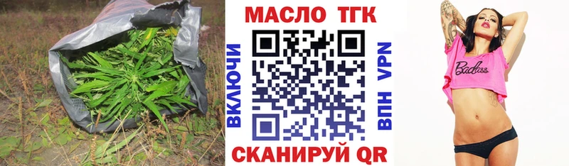 ТГК гашишное масло купить Кировград